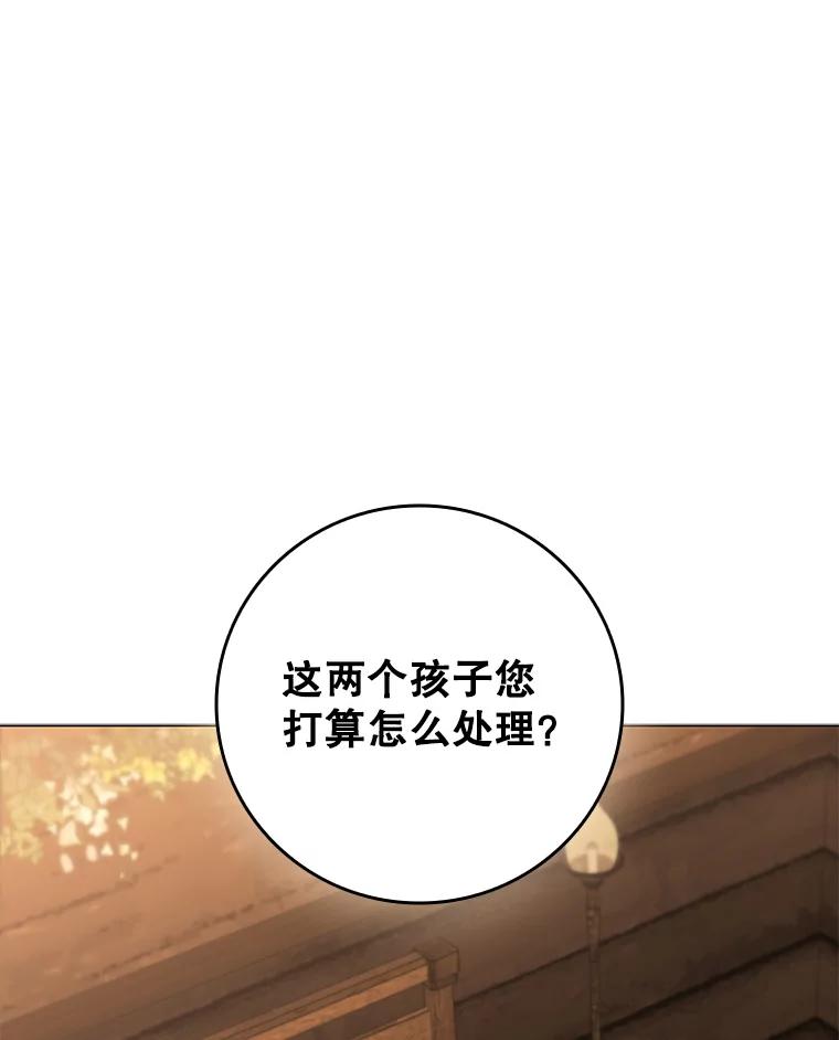 《DragonLady龙女》29.赛德撤退 第103页