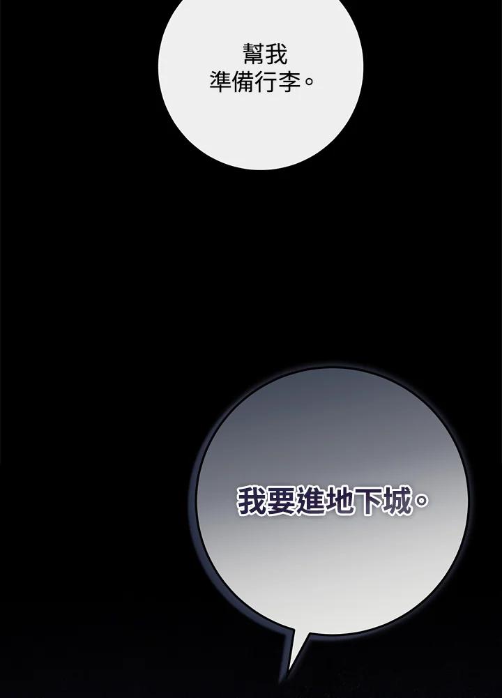 《我才不是Boss的恋人!》第31话 第26页