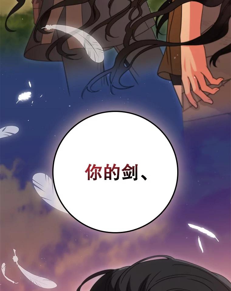 《DragonLady龙女》29.赛德撤退 第90页