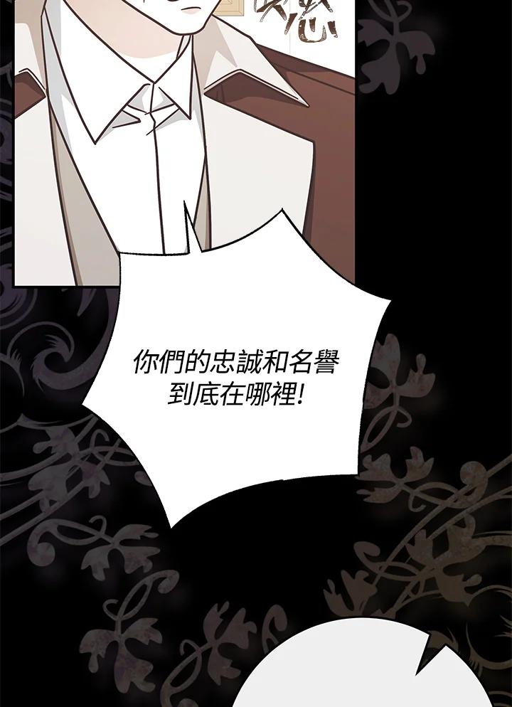 《我才不是Boss的恋人!》第31话 第16页
