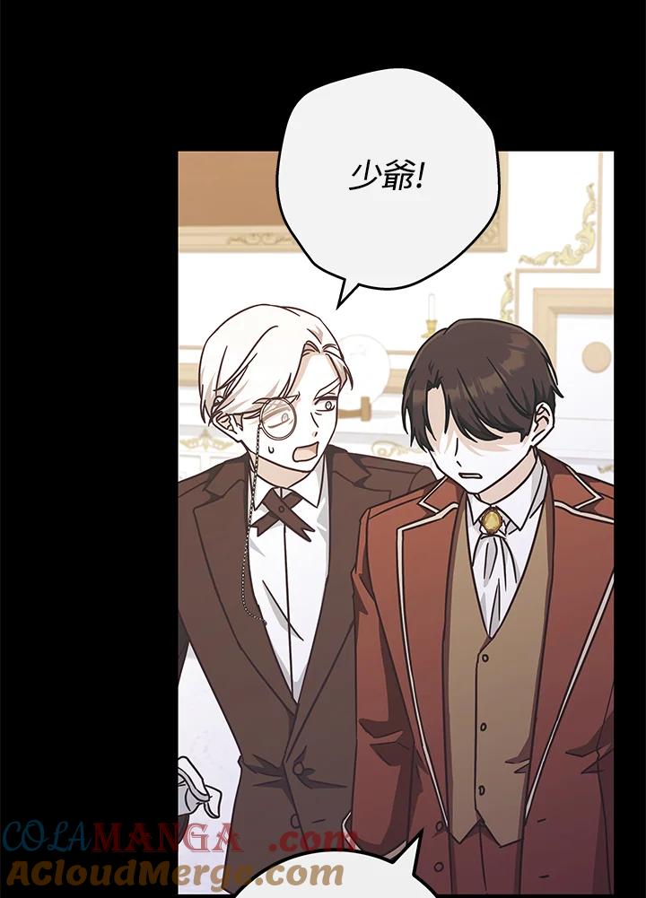 《我才不是Boss的恋人!》第31话 第25页
