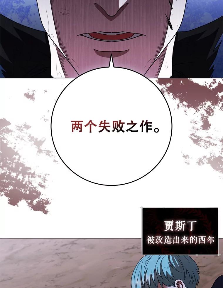 《DragonLady龙女》29.赛德撤退 第26页