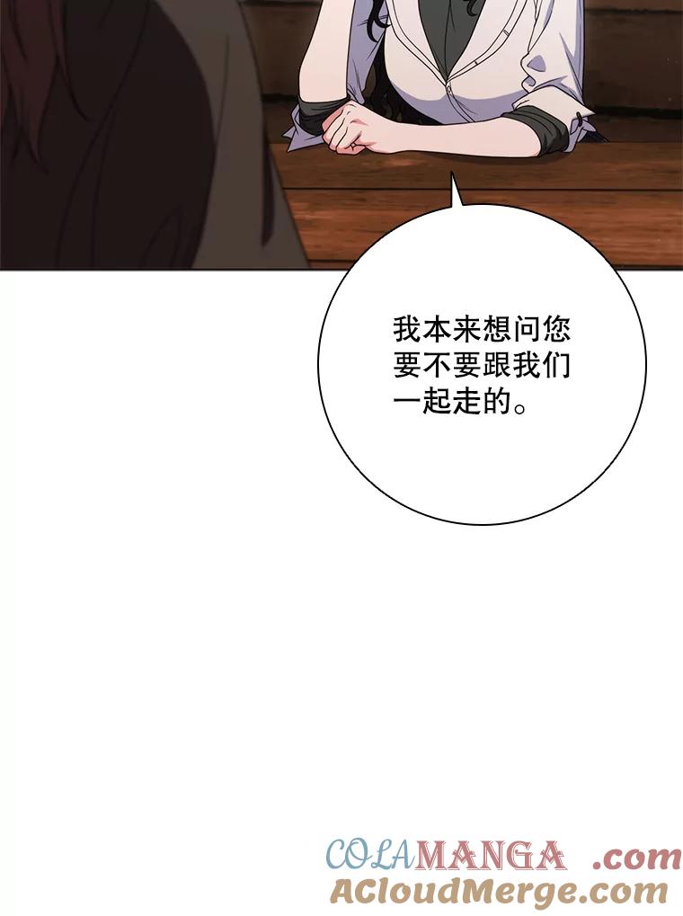 《DragonLady龙女》29.赛德撤退 第113页