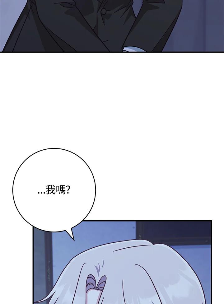 《我才不是Boss的恋人!》第31话 第100页