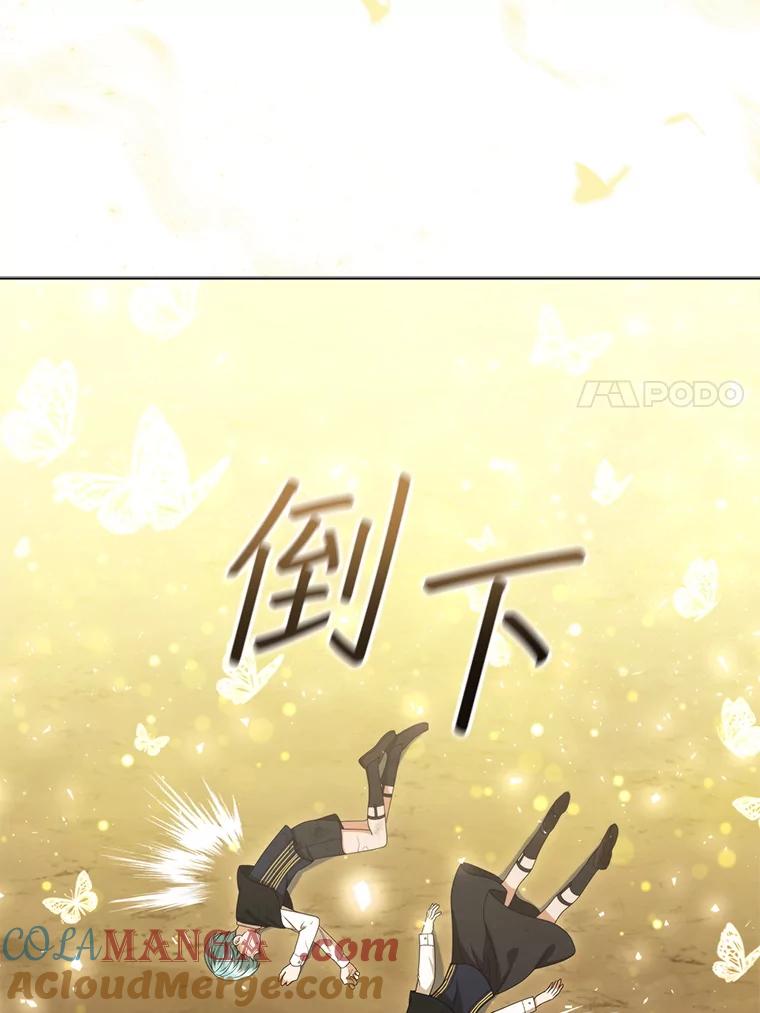 《DragonLady龙女》29.赛德撤退 第17页