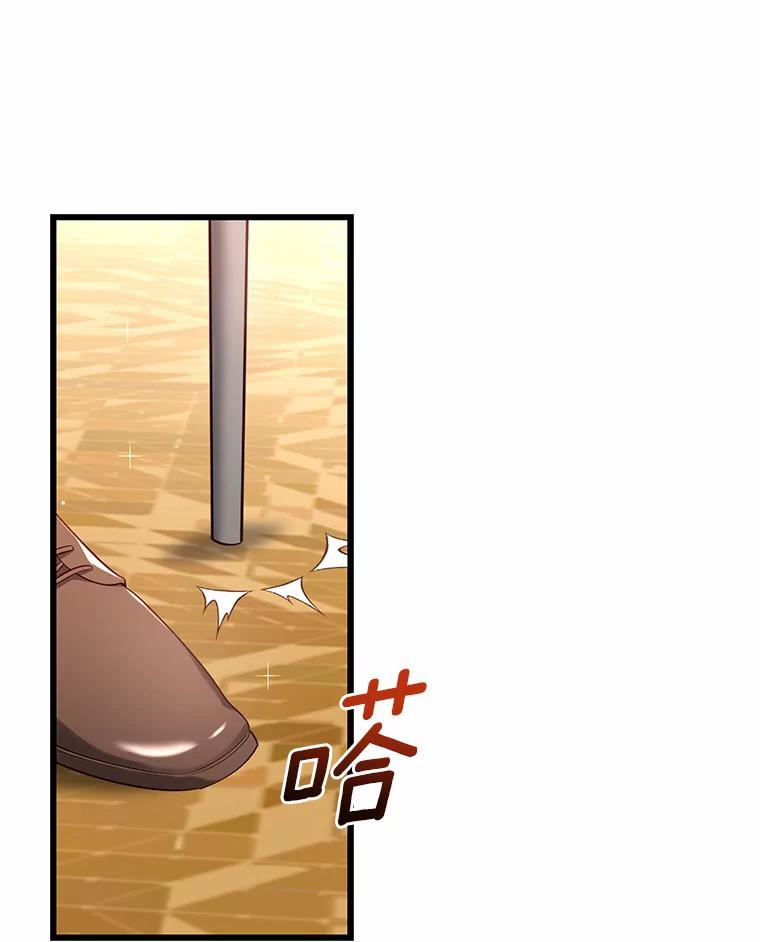 《从今天起，公爵府由我接管》30.公爵的奖励 第76页