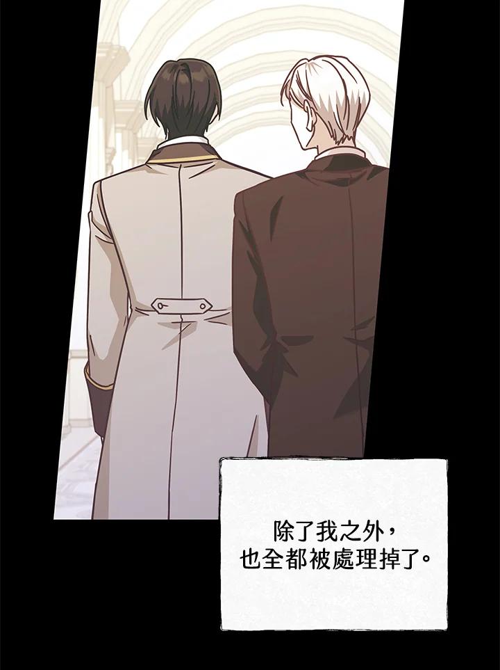 《我才不是Boss的恋人!》第31话 第46页