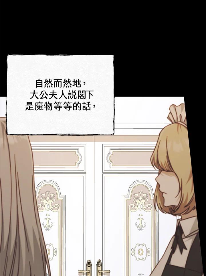 《我才不是Boss的恋人!》第31话 第47页