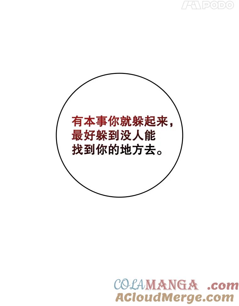 《DragonLady龙女》29.赛德撤退 第41页