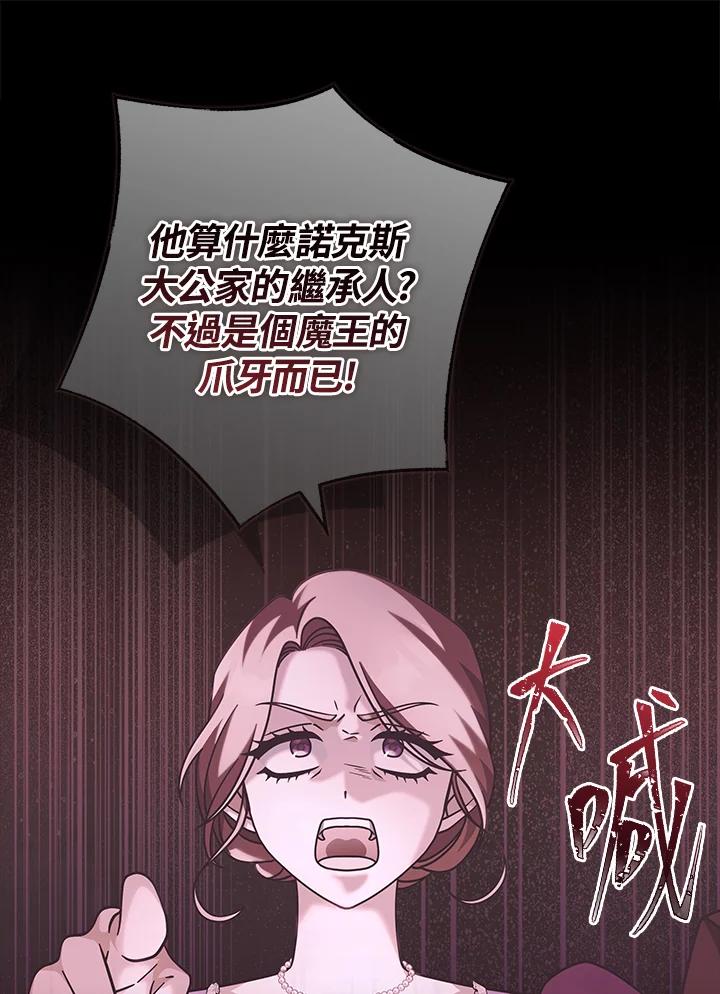 《我才不是Boss的恋人!》第31话 第10页