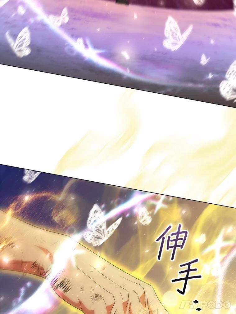 《DragonLady龙女》29.赛德撤退 第11页