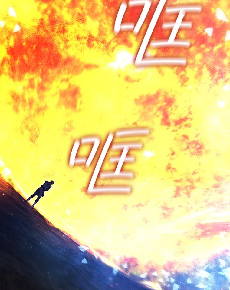 《DragonLady龙女》29.赛德撤退 第3页