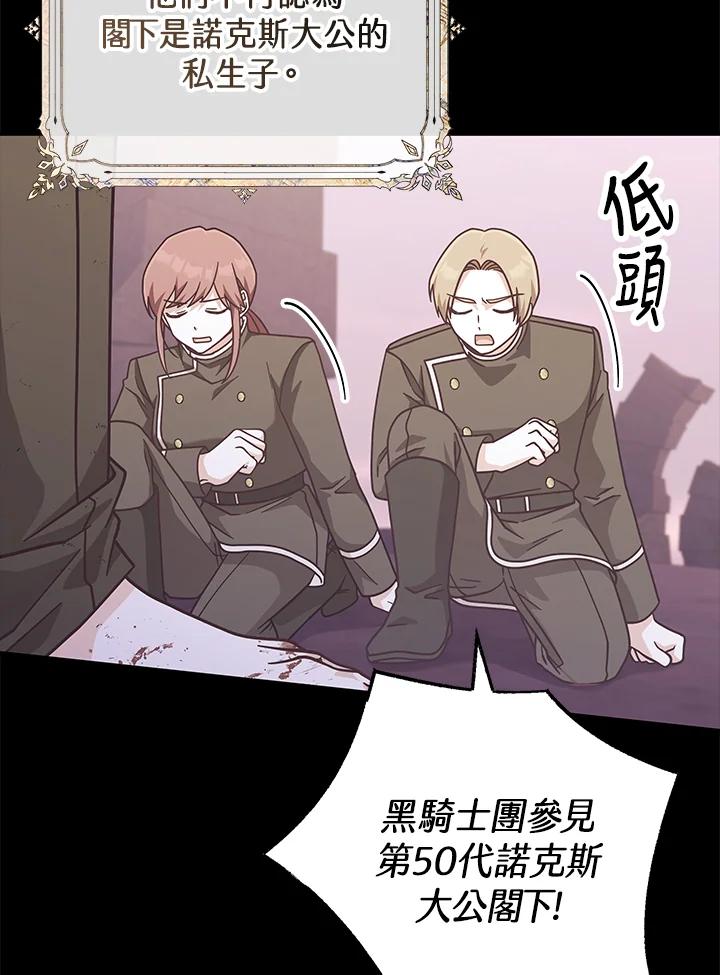 《我才不是Boss的恋人!》第31话 第35页