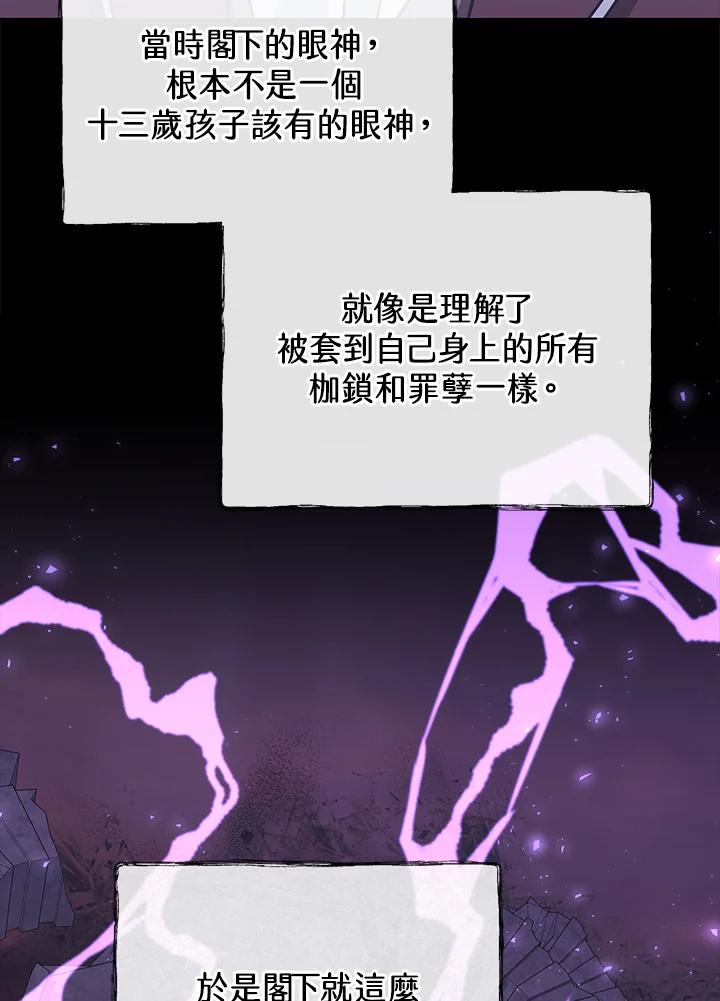 《我才不是Boss的恋人!》第31话 第28页