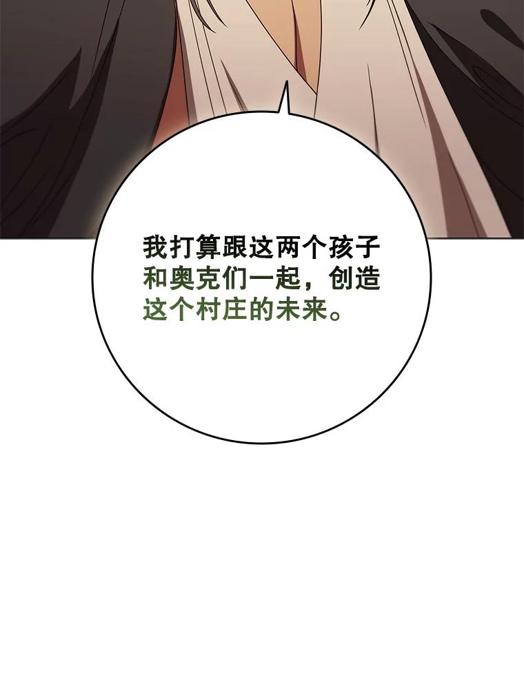 《DragonLady龙女》29.赛德撤退 第120页