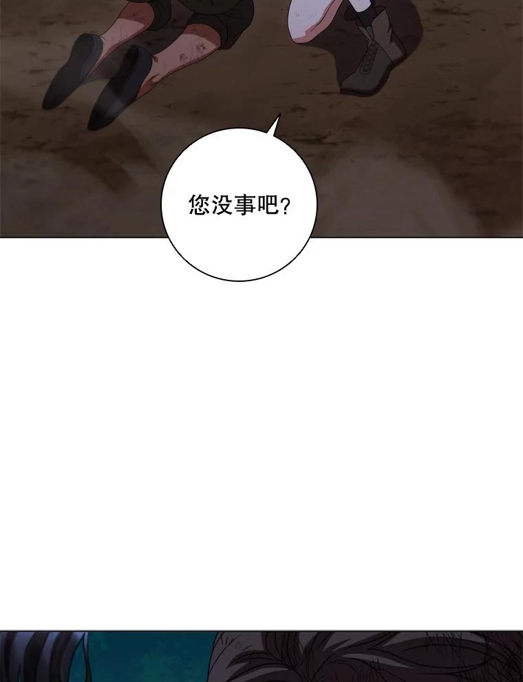 《DragonLady龙女》29.赛德撤退 第48页