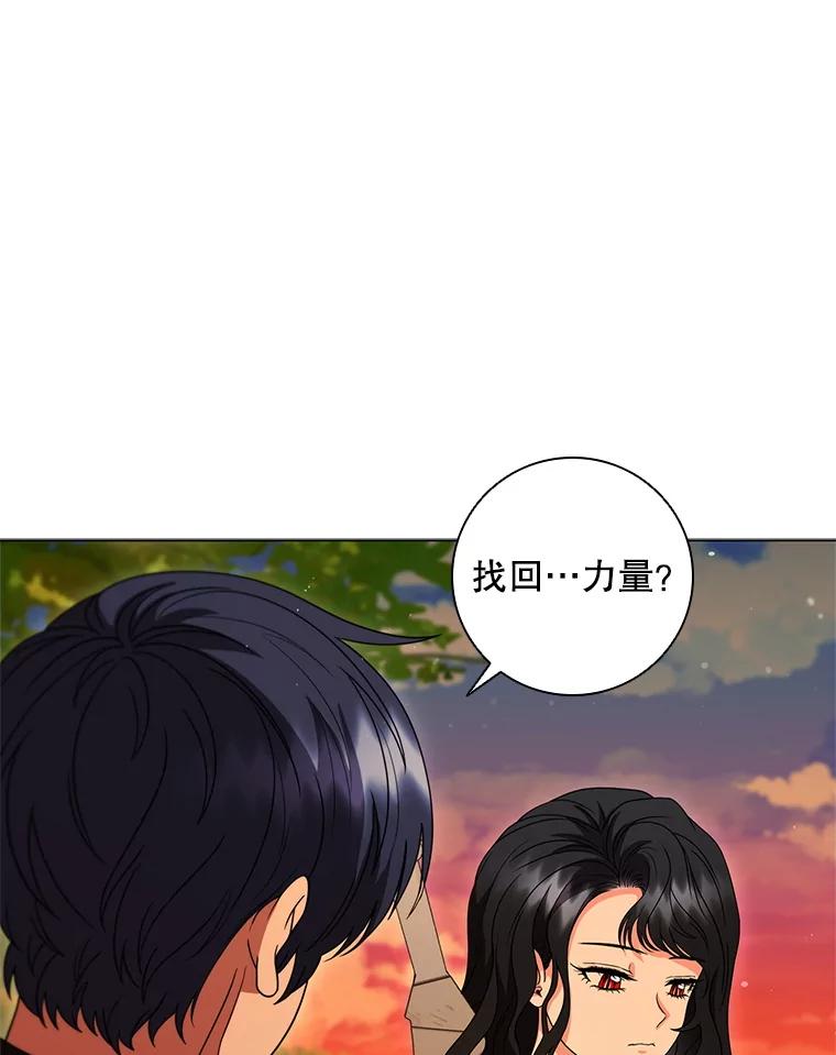 《DragonLady龙女》29.赛德撤退 第83页
