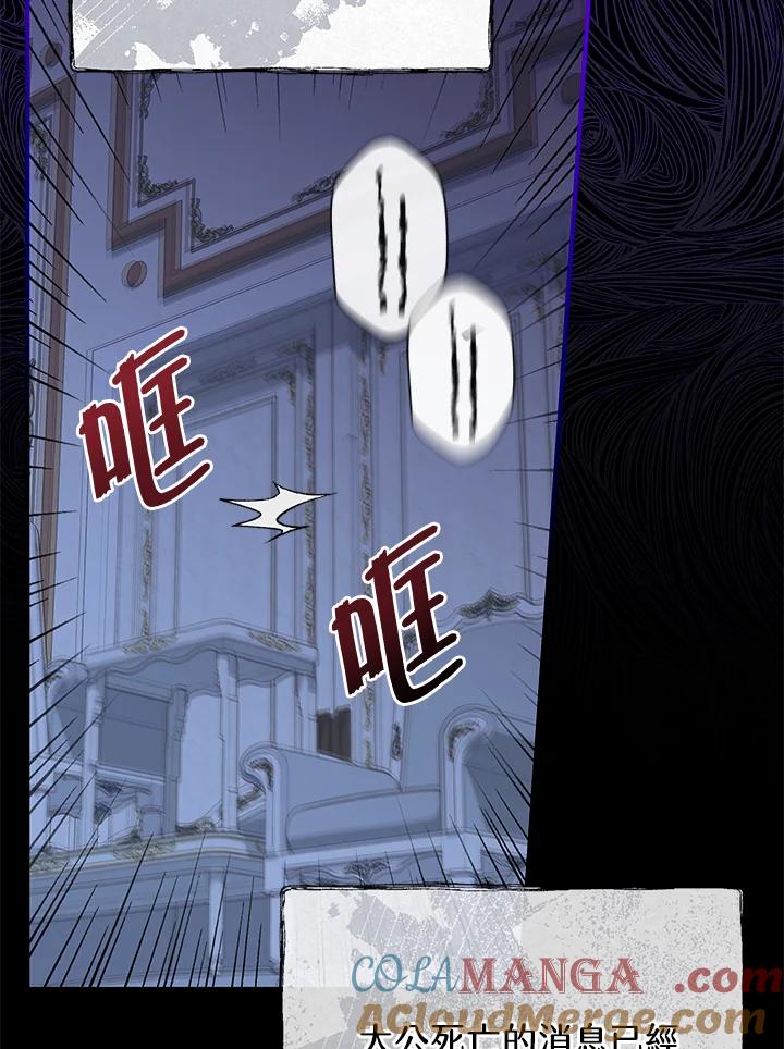 《我才不是Boss的恋人!》第31话 第5页