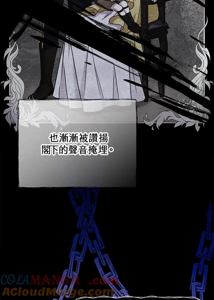 《我才不是Boss的恋人!》第31话 第53页
