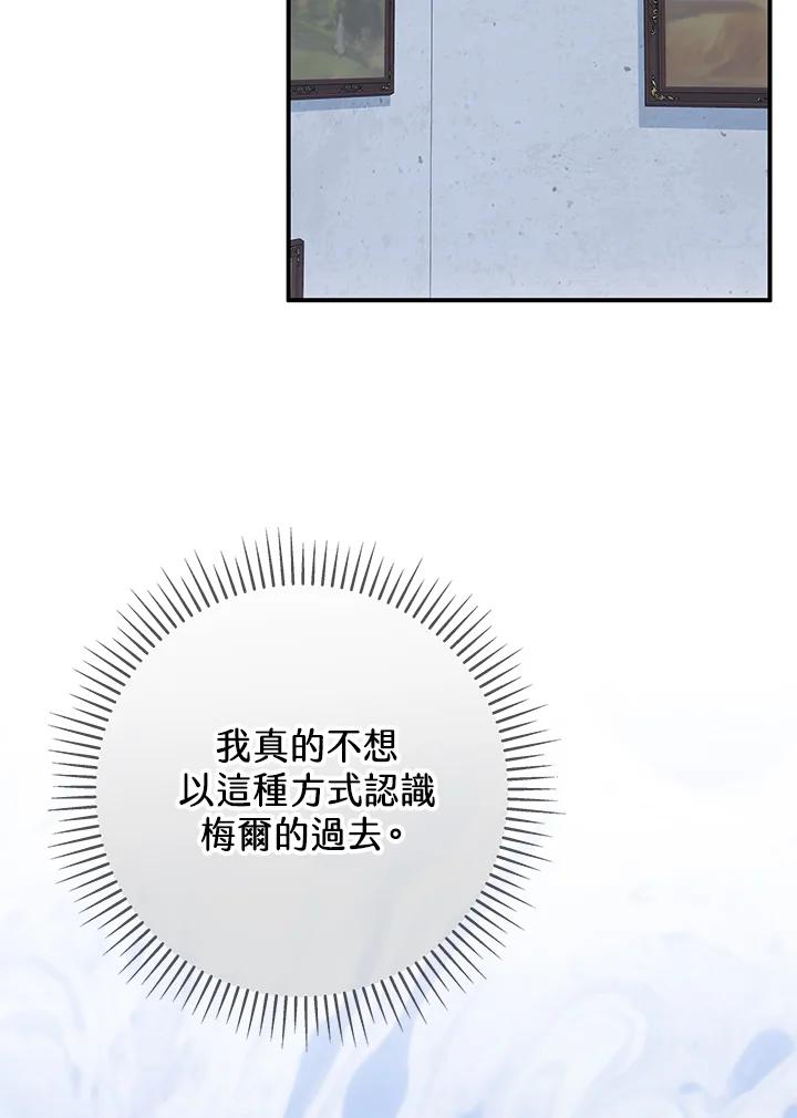 《我才不是Boss的恋人!》第31话 第58页