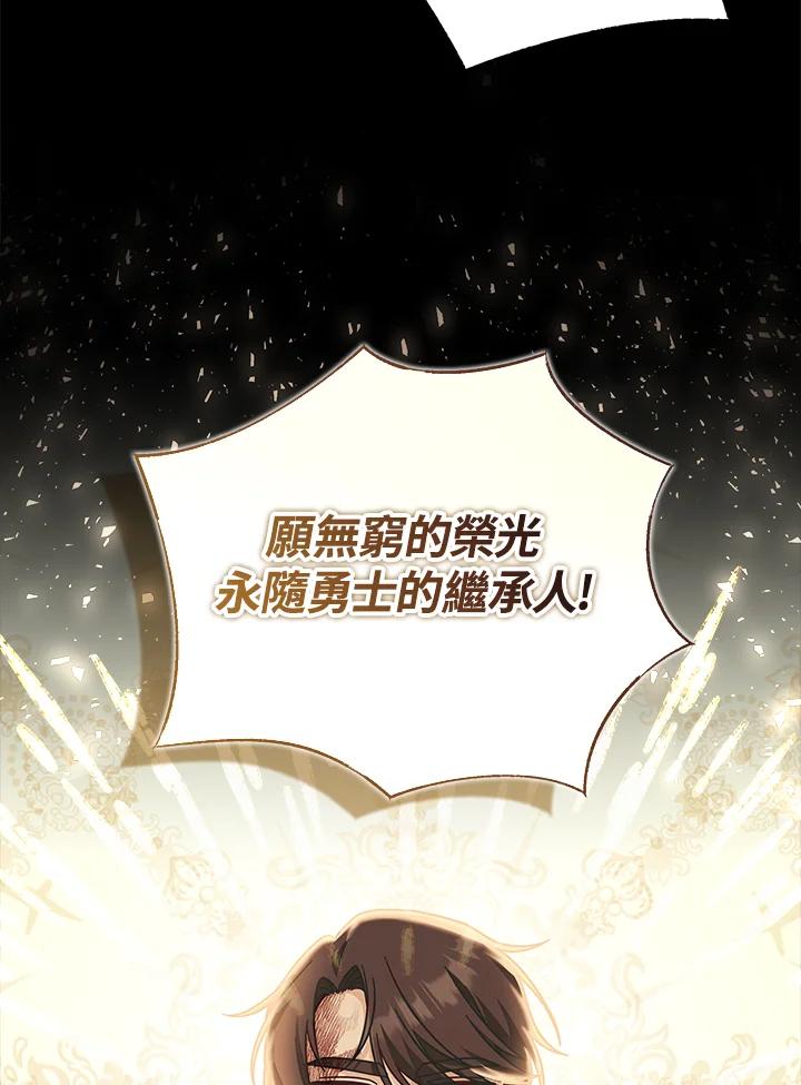 《我才不是Boss的恋人!》第31话 第36页