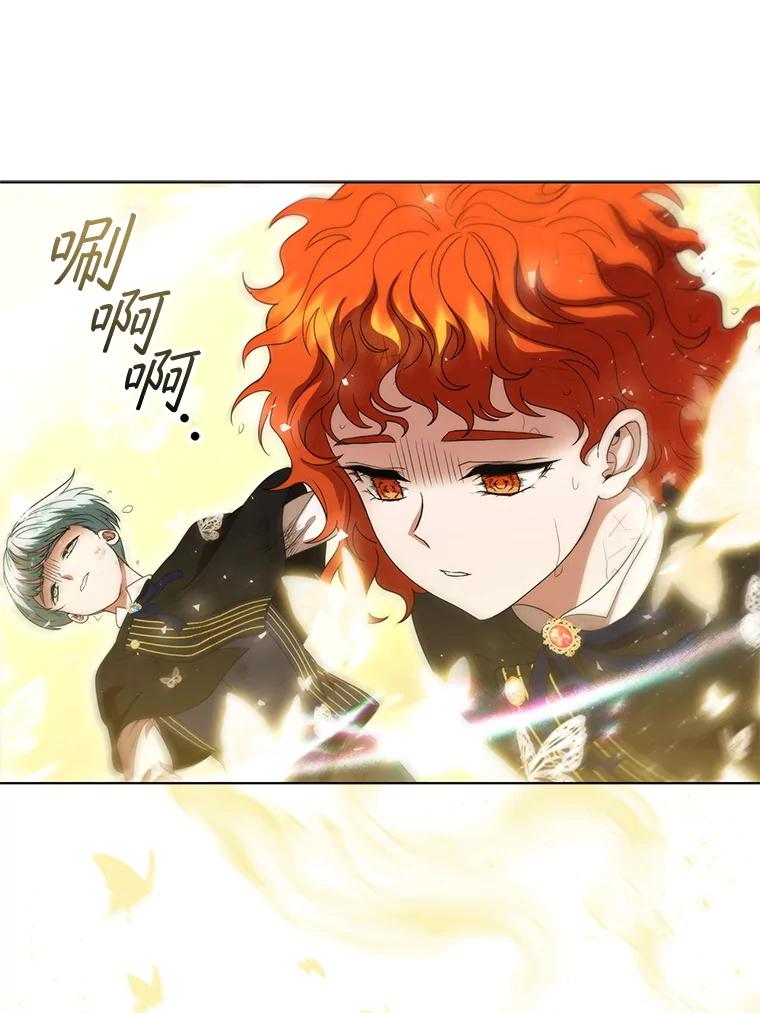 《DragonLady龙女》29.赛德撤退 第16页