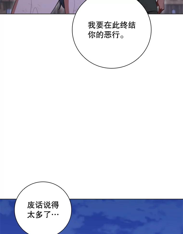 《DragonLady龙女》29.赛德撤退 第39页