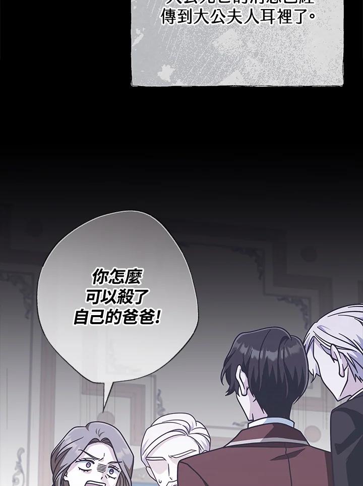 《我才不是Boss的恋人!》第31话 第6页