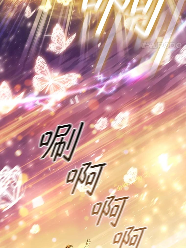 《DragonLady龙女》29.赛德撤退 第14页