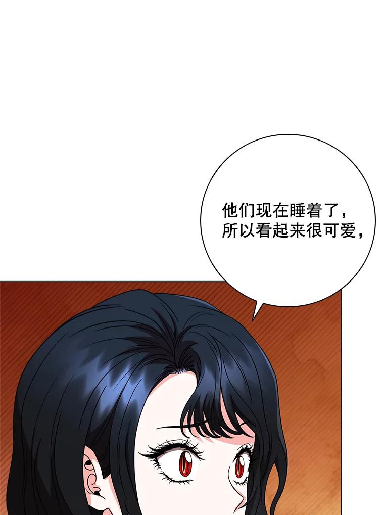 《DragonLady龙女》29.赛德撤退 第107页
