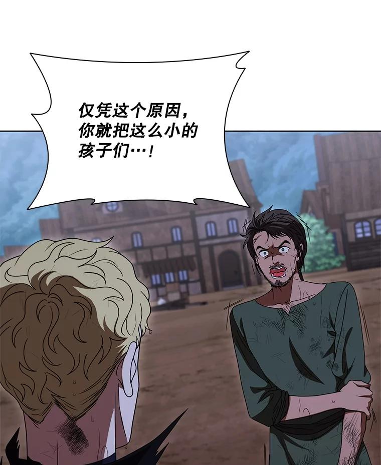 《DragonLady龙女》29.赛德撤退 第32页