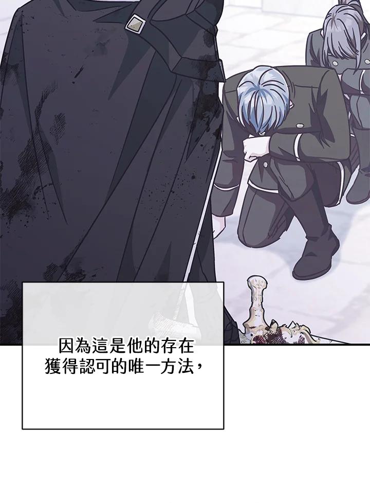 《我才不是Boss的恋人!》第31话 第68页