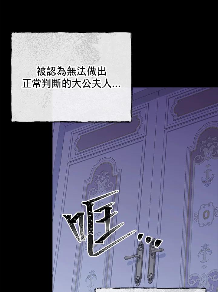 《我才不是Boss的恋人!》第31话 第40页