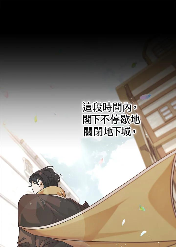 《我才不是Boss的恋人!》第31话 第50页