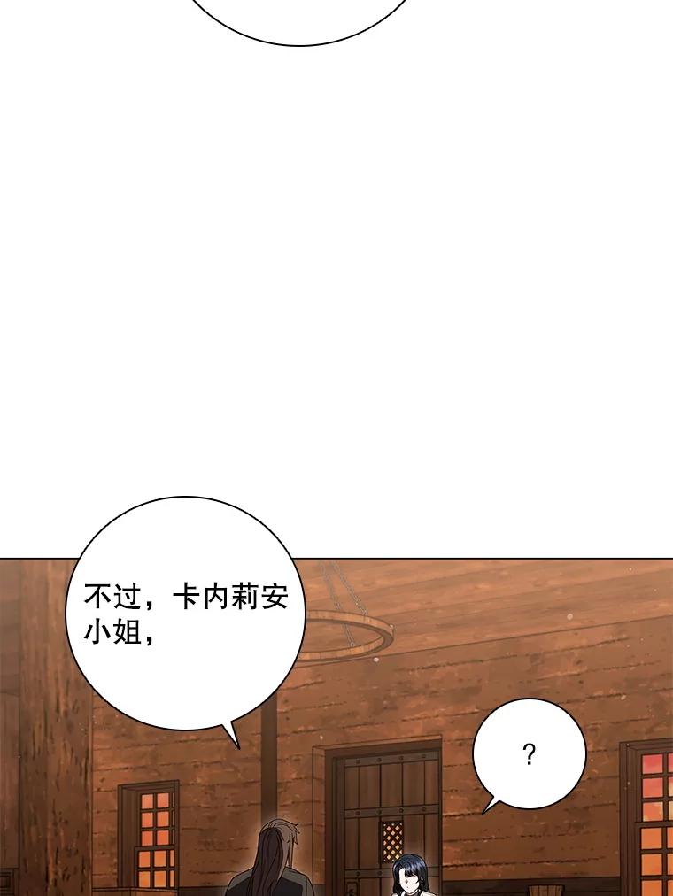 《DragonLady龙女》29.赛德撤退 第122页
