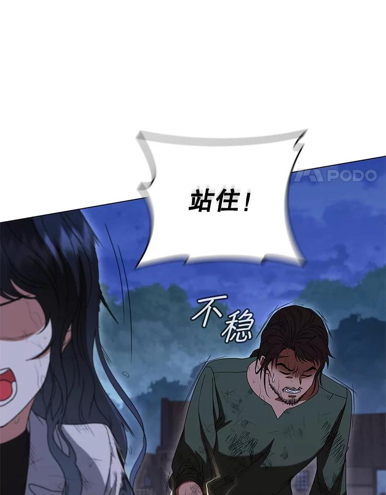 《DragonLady龙女》29.赛德撤退 第44页