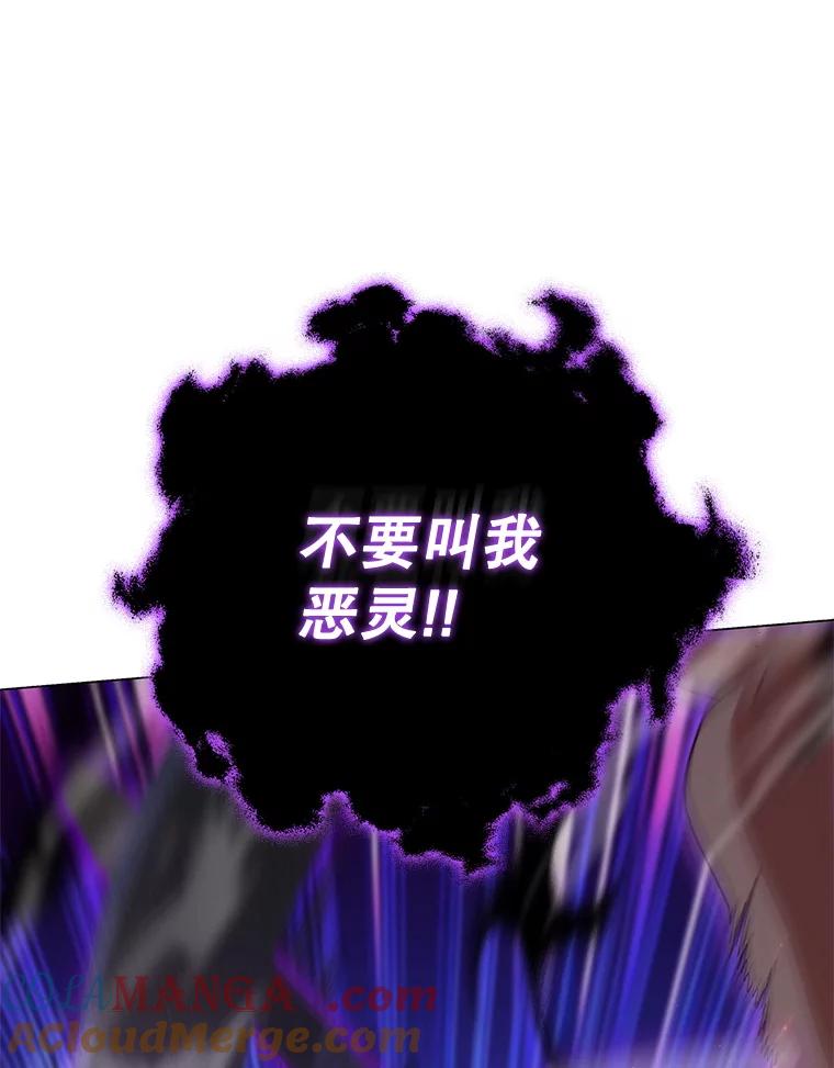 《DragonLady龙女》30.寻找忒休斯 第113页