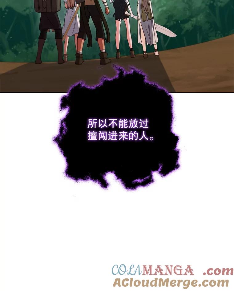 《DragonLady龙女》30.寻找忒休斯 第93页