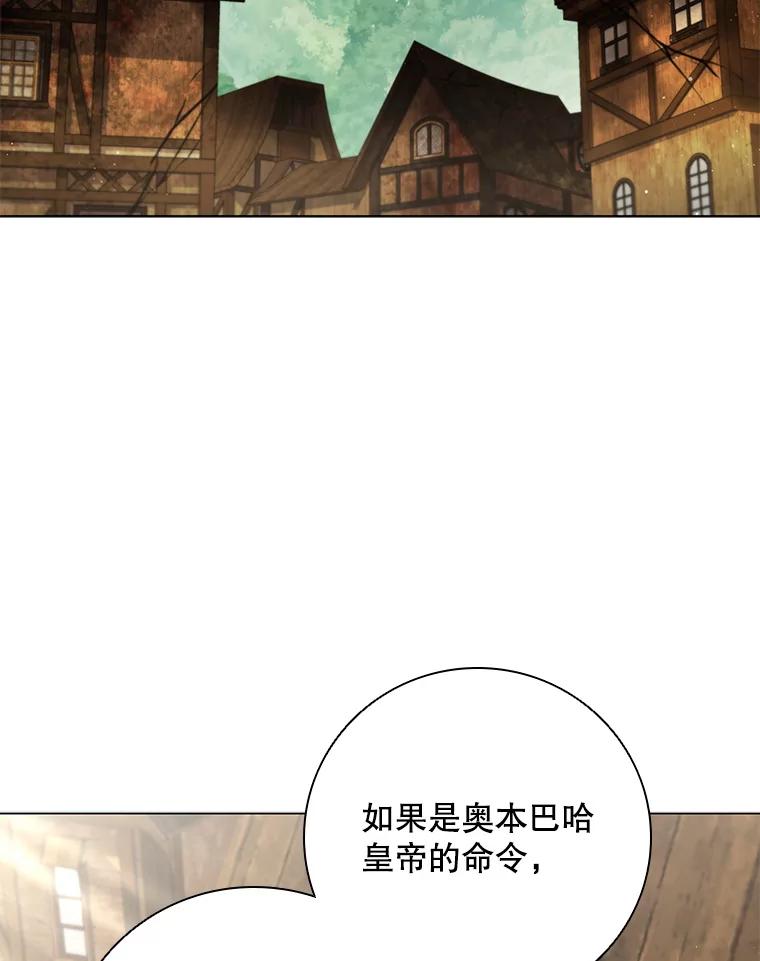 《DragonLady龙女》30.寻找忒休斯 第3页