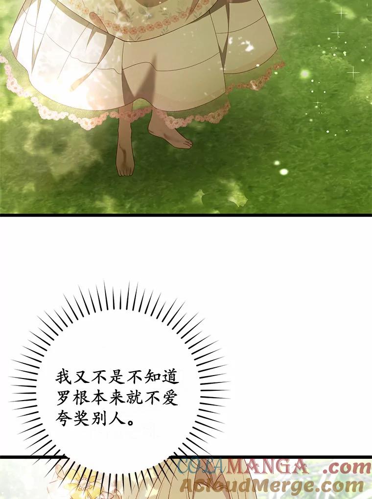 《从今天起，公爵府由我接管》31.哪来的疯子 第5页