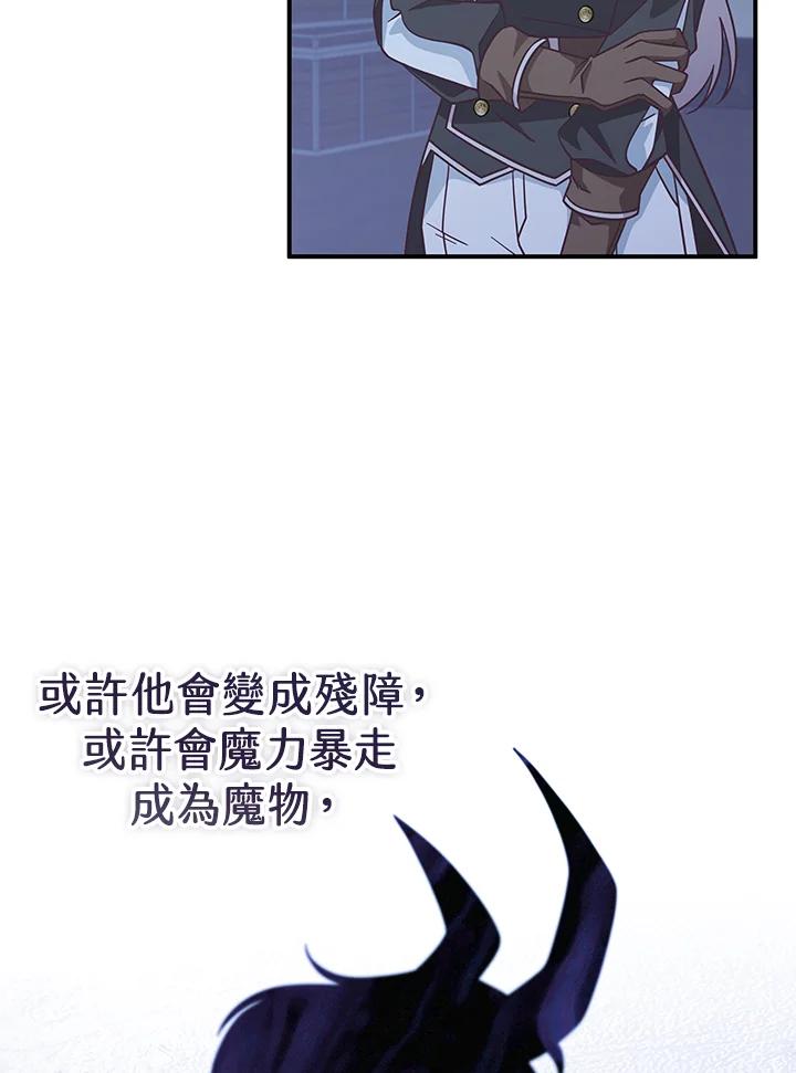 《我才不是Boss的恋人!》第32话 第14页