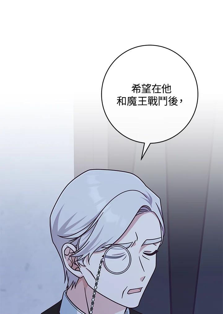 《我才不是Boss的恋人!》第32话 第11页