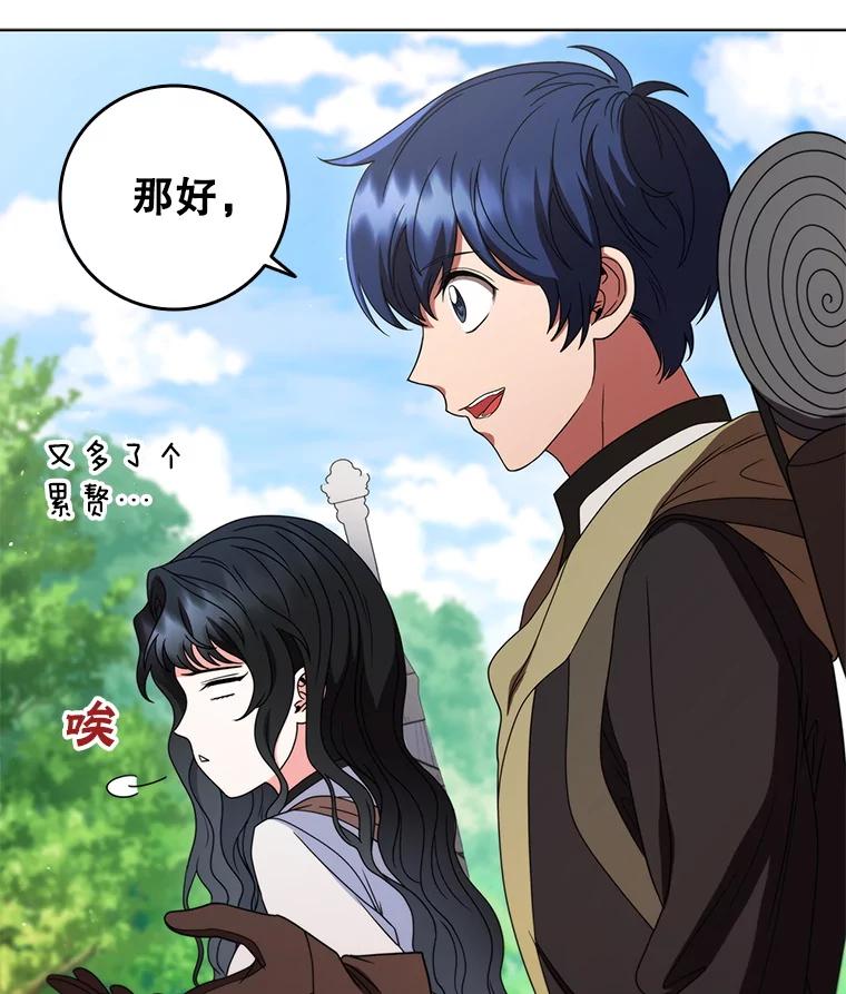 《DragonLady龙女》30.寻找忒休斯 第23页