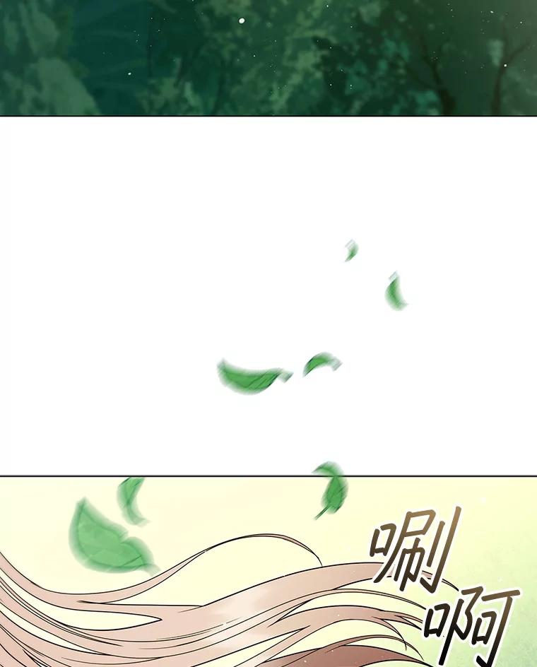 《DragonLady龙女》30.寻找忒休斯 第56页