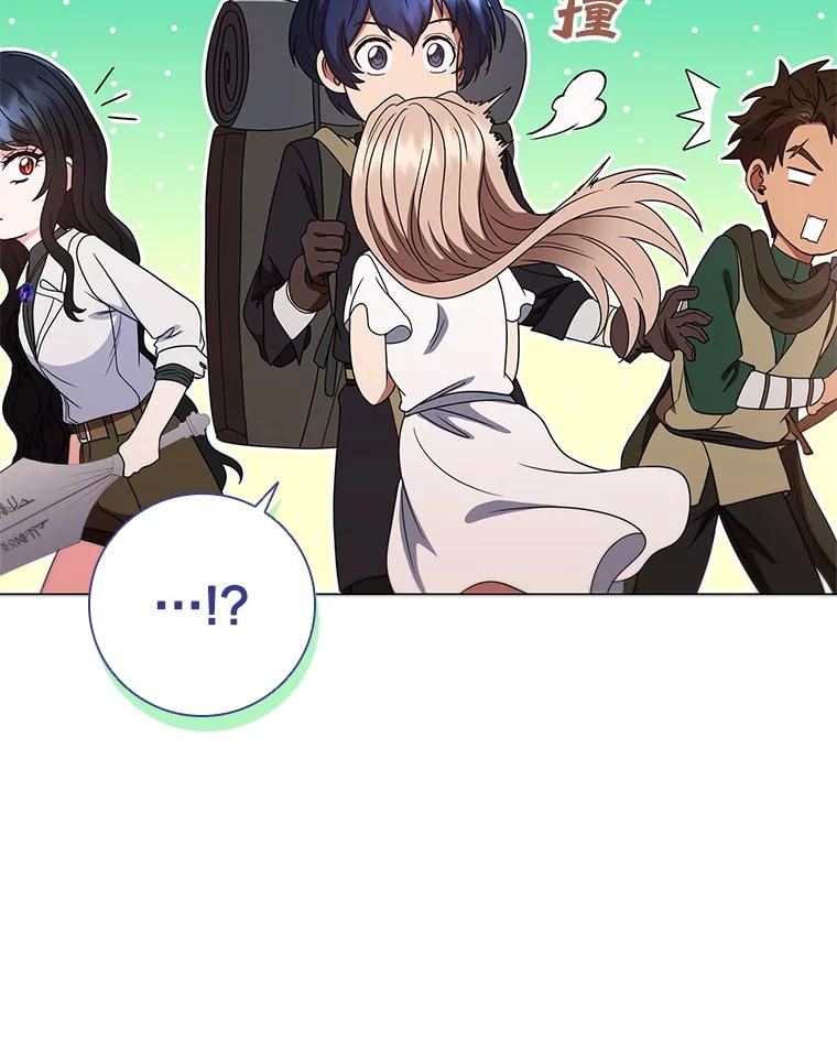 《DragonLady龙女》30.寻找忒休斯 第63页