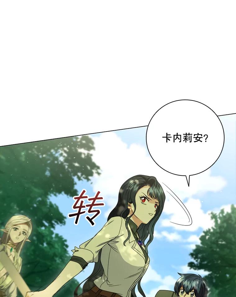 《DragonLady龙女》30.寻找忒休斯 第51页
