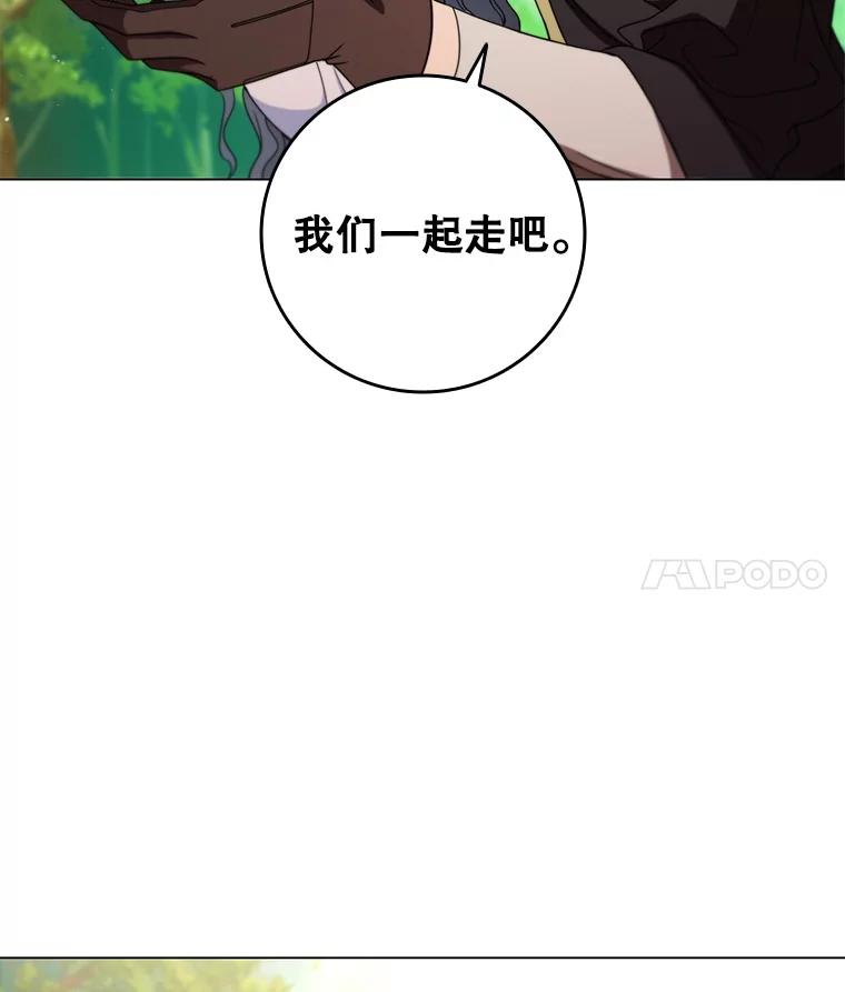 《DragonLady龙女》30.寻找忒休斯 第24页