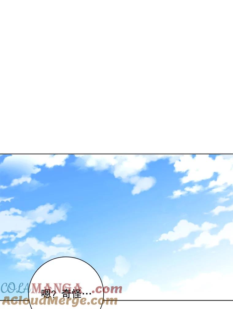 《DragonLady龙女》30.寻找忒休斯 第37页