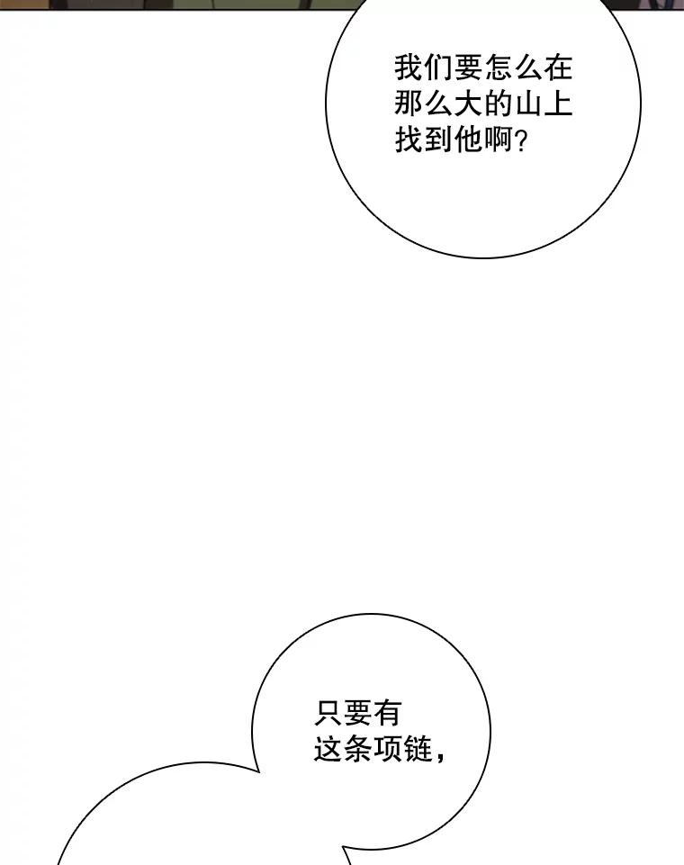 《DragonLady龙女》30.寻找忒休斯 第8页