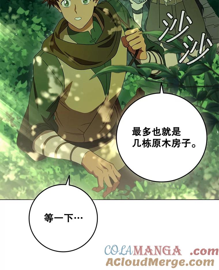 《DragonLady龙女》30.寻找忒休斯 第153页
